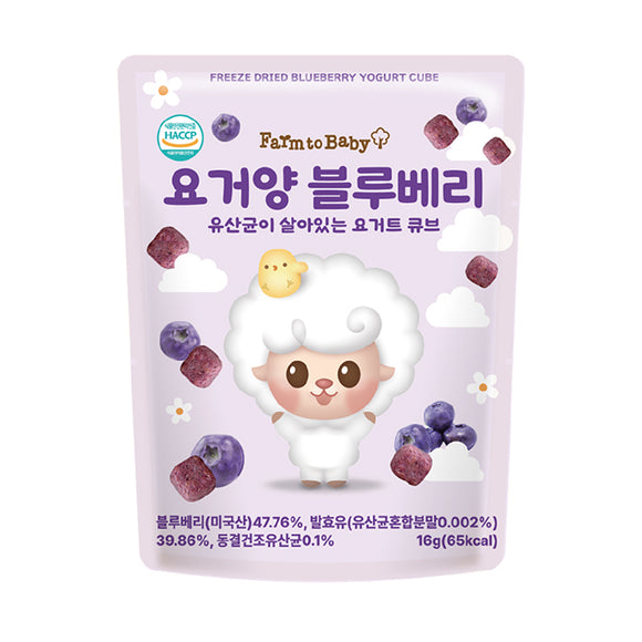 Farm to Baby Yogurt Cubes