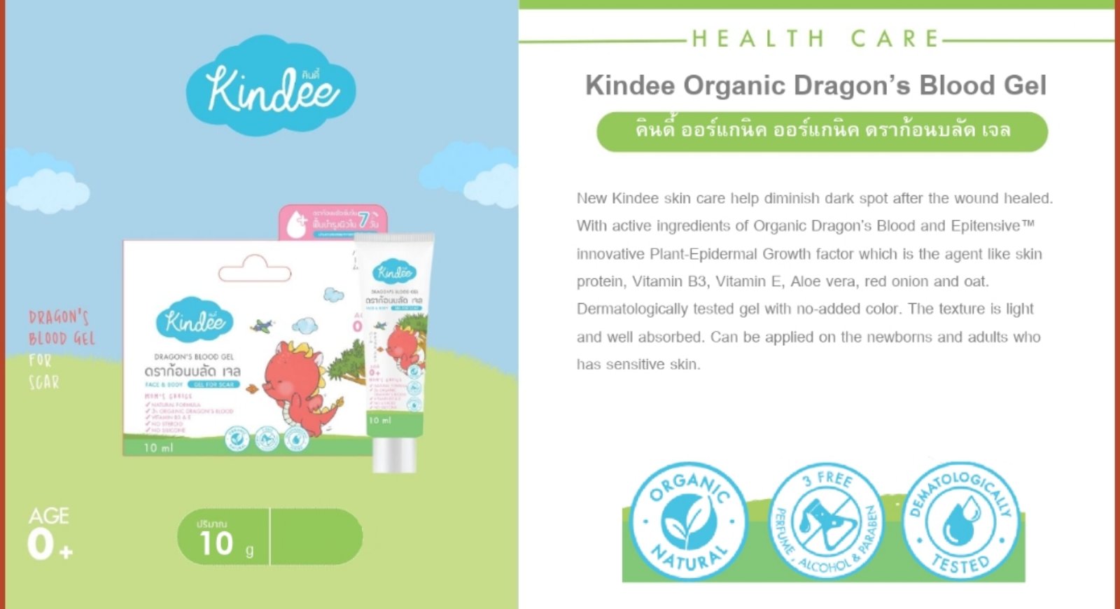 Kindee Organic Dragon Blood Scar Gel – Baby Hub Philippines