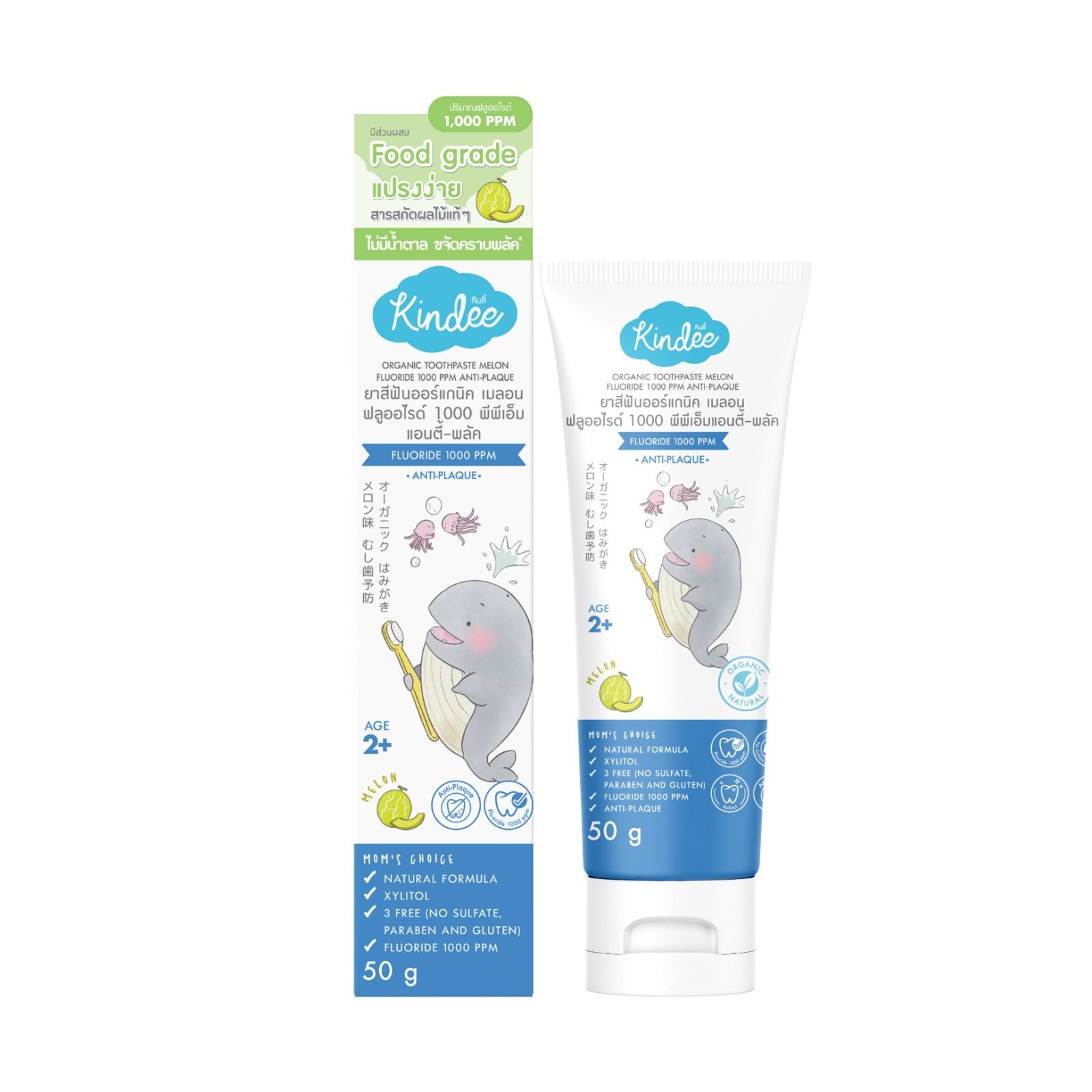 Toothpaste Kindee Kindee Organic Toothpaste 2y+ (1000 ppm) – Baby Hub Philippines